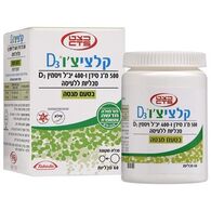 כצט קלציצ'ו D3 בטעם מנטה 60 כמוסות למכירה , 3 image