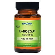 ויטמין SupHerb Vitamin D3 400 IU Dry 120 Tab למכירה 