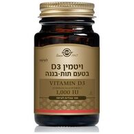 ויטמין Solgar Vitamin D3 1000 IU Chewable Tablets Strawberry Banana 100 Capsules סולגאר למכירה 