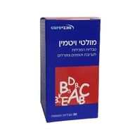 מולטי ויטמין  מכבי מולטי ויטמין 30 כמוסות למכירה 