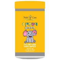 ויטמין Vitamin C 60mg לילדים בטעם תפוז 60 יחידות Nutri Care למכירה 