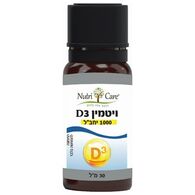 ויטמין Nutri Care Vitamin D3 1000UI 30ml למכירה 