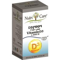 ויטמין Nutri Care Vitamin D3 1000 IU 120 Cap למכירה 
