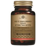 Solgar ויטמין E בתוספת סלניום נטול שמרים 50 כמוסות צמחיות סולגאר למכירה , 2 image