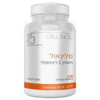 ויטמין Vitamin C כמוסות 120 ליפוזומלי Cellinol למכירה 