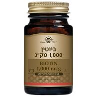 ויטמין Solgar Biotin 1000mcg 50 Vegetable Capsules סולגאר למכירה 