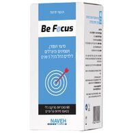 מולטי ויטמין  נווה פארמה Be Focus קומפלקס ויטמינים ומינרלים 60 סוכריות למכירה 