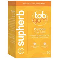 ויטמין Tab Gum Vitamin D 1000 IU 30 Cap בטעם פירות אקזוטיים SupHerb למכירה , 2 image