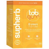 ויטמין Tab Gum Vitamin D 1000 IU 30 Cap בטעם פירות אקזוטיים SupHerb למכירה 