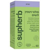 מולטי ויטמין SupHerb מולטי ויטמין לנשים 60 כמוסות למכירה , 3 image