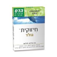 Floris/Hadas הדס/פלוריש  חיזוקית גולד 60 כמוסות למכירה , 2 image