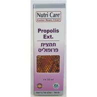 תמצית פרופוליס 50 מל Nutri Care למכירה 