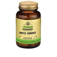 קינמון 100 כמוסות Solgar סולגאר למכירה 