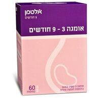 Altman אומגה 3 9 חודשים 60 כמוסות אלטמן למכירה , 2 image