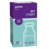 Altman זים לקטזין 60 כמוסות אלטמן למכירה , 2 image