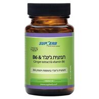 תמצית ג'ינג'ר ו-B6 30 כמוסות SupHerb למכירה 