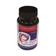 Activ Brain פוספוטידילסרין 60 כמוסות למכירה 