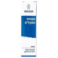 Weleda משחת הממליס 25 גרם למכירה , 3 image