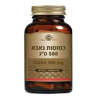 Solgar גאבא 500 מ"ג 50 כמוסות סולגאר למכירה 