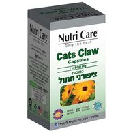 ציפורני חתול 60 כמוסות Nutri Care למכירה 