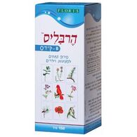 הרבליס סירופ לילדים 150 מל Floris/Hadas למכירה , 2 image