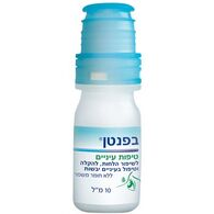 בפנטן בפנטן טיפות עיניים 10 מ"ל למכירה , 2 image
