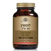 Solgar Lutein 20mg 60 Softgels סולגאר למכירה 
