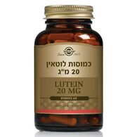 Solgar Lutein 20mg 60 Softgels סולגאר למכירה , 3 image