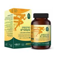 כורכומין אקסטרים 60 כמוסות  ברא צמחים למכירה , 3 image