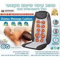 מושב עיסוי Germaine GM2606 למכירה , 4 image