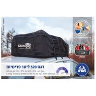תיק גג 520L תיק פרימיום Chimigag למכירה , 3 image