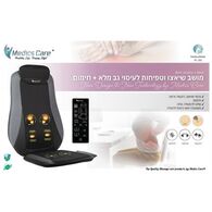 מושב עיסוי Medics Care MC-2850 למכירה , 3 image
