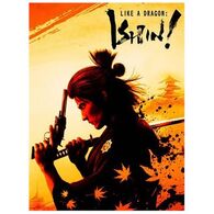 Like a Dragon: Ishin! למכירה 