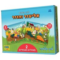 פאזל מגנטי לפעוטות אליעזר והגזר 6+12 חלקים Cool Games למכירה , 2 image