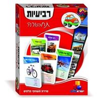 משחק רביעיות תחבורה  ישראטויס למכירה , 3 image