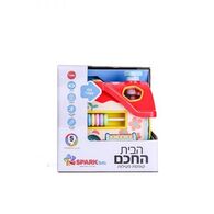 הבית החכם- קופסת פעילות Spark-Toys למכירה 