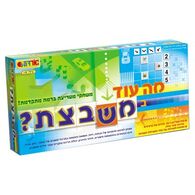 משחק מה עוד במשבצת  אורדע למכירה , 2 image