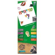 משחק טריוויה לי  משחקי שפיר למכירה 