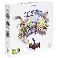 משחק בחלומותיי Hakubia למכירה , 3 image