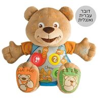 Bilingual Teddy Count With Me טדי הדובי Chicco צ'יקו למכירה , 2 image