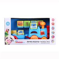 6901121302773 טיול בספארי - רכבת החיות Spark-Toys למכירה 