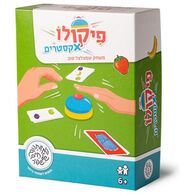 משחק פיקולו אקסטרים  משחקי שפיר למכירה , 2 image