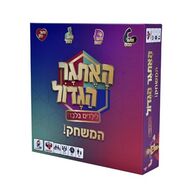 משחק האתגר הגדול Hakubia למכירה 