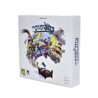 משחק בחלומותיי Hakubia למכירה 