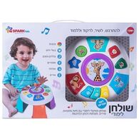 0638126846310 שולחן פעילות לימודי דובר עברית Spark-Toys למכירה 