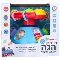 פעלולון הגה מקרן תקרה דובר עברית 6901294171206 Spark-Toys למכירה 