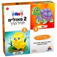 7723-6877238 בעלי חיים 4+6 חלקים  ישראטויס למכירה 