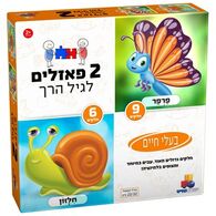 7724-6877245 בעלי חיים 6+9 חלקים  ישראטויס למכירה 