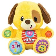 Learn With Me Puppy Pal Winfun למכירה 