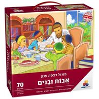 אבות ובנים 70 חלקים פאזל IsraToys 3261-6873261 למכירה 